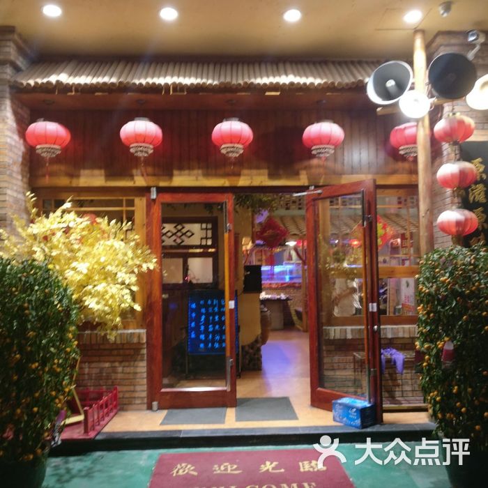 黑土地东北大饭店