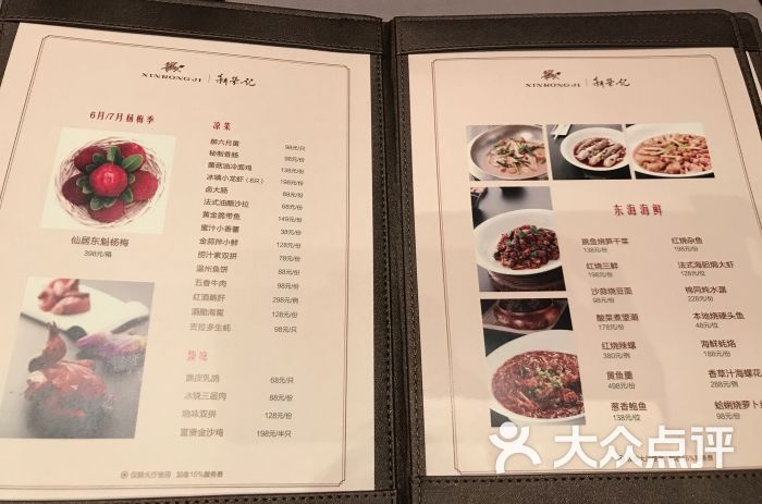 新荣记(主席台店)菜单图片 第5张