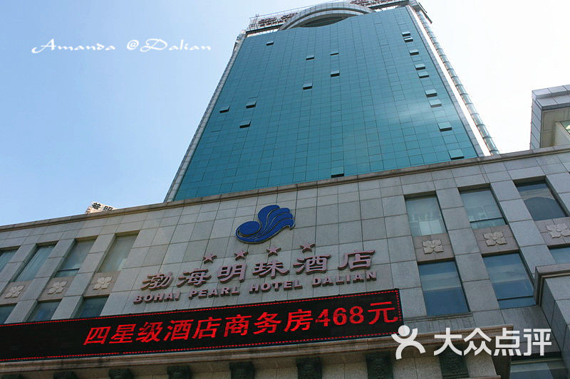 大连渤海明珠酒店门面图片 - 第1张