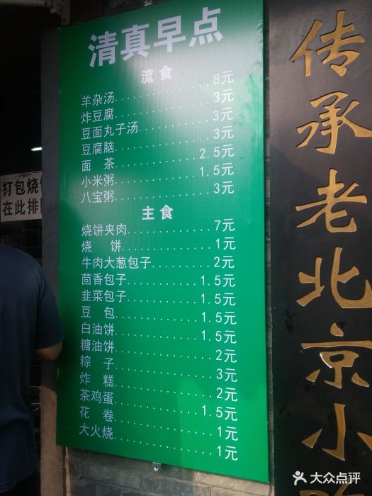 鸦儿李记(鼓楼店)--价目表-菜单图片-北京美食-大众点评网