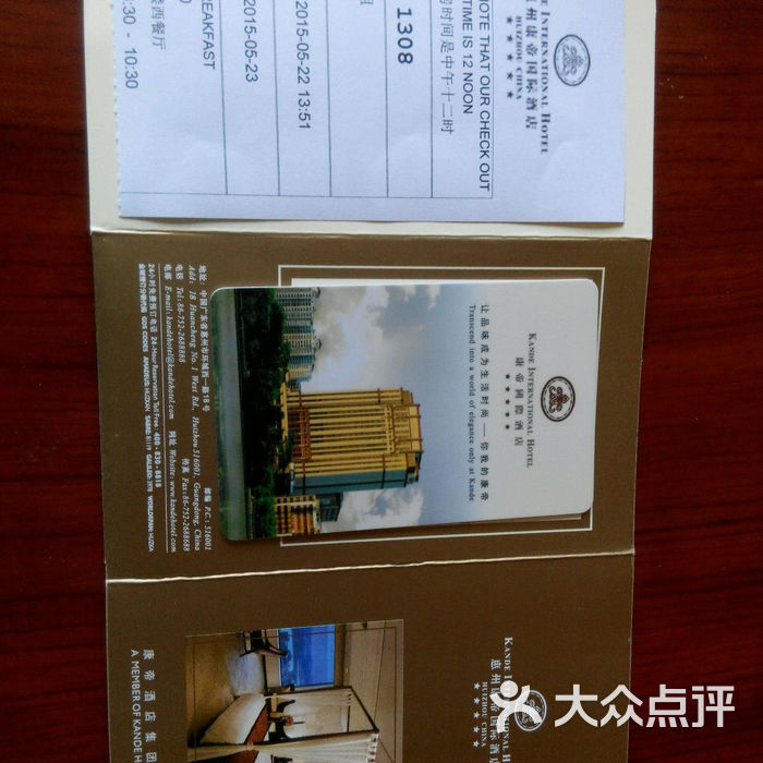 惠州康帝国际酒店