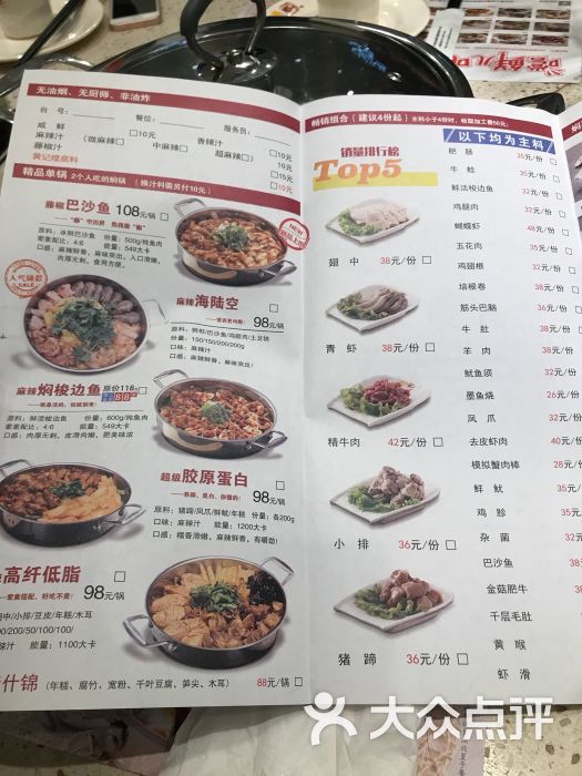 黄记煌三汁焖锅(通渭路店)菜单图片 - 第7张