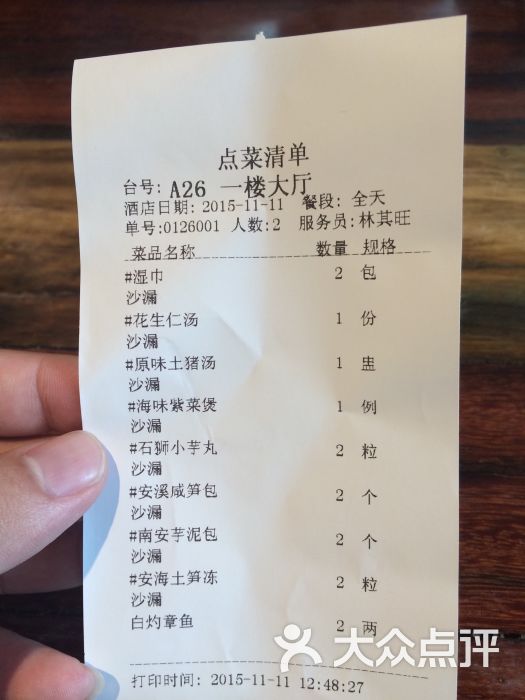 临家闽南菜(前埔店)的点评