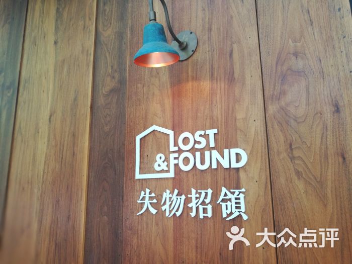 失物招领 lost and found图片 第1张