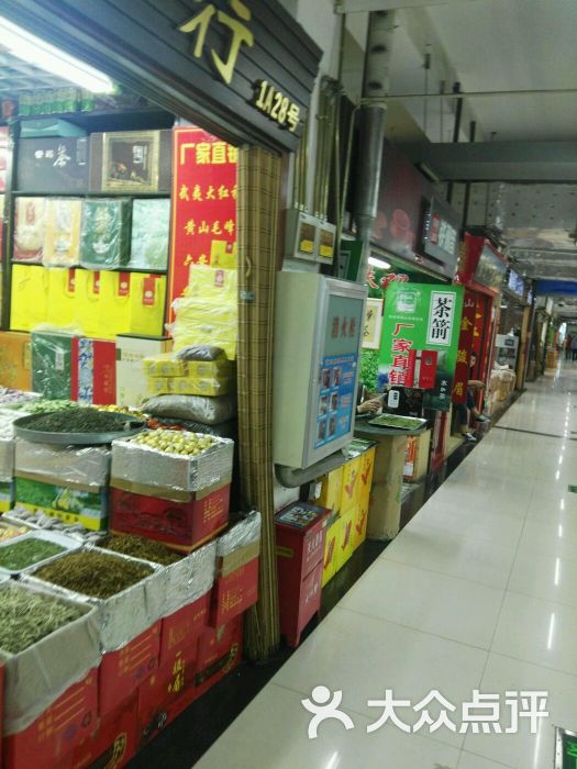 北方茶城图片 - 第1张