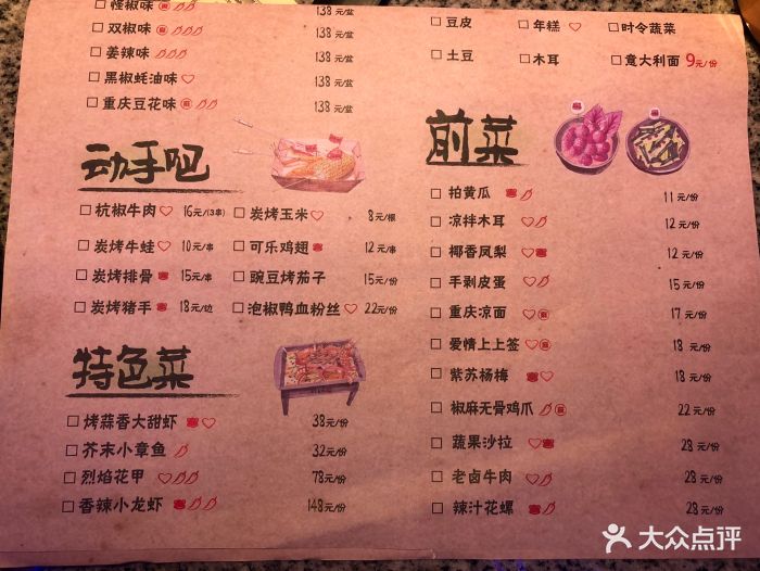 蛙来哒炭烧牛蛙(百联又一城店)菜单图片 第4036张