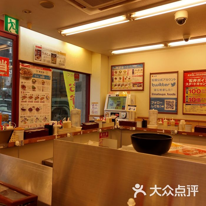 松屋图片-北京日本料理-大众点评网