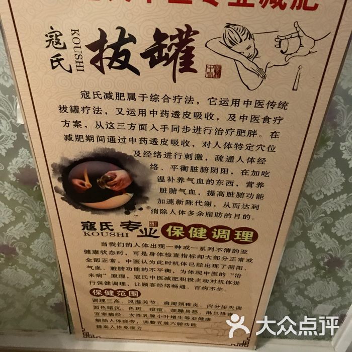 寇氏拔罐v拔罐图片-北京唱歌纤体-大众点评网瘦能瘦身么肚子图片