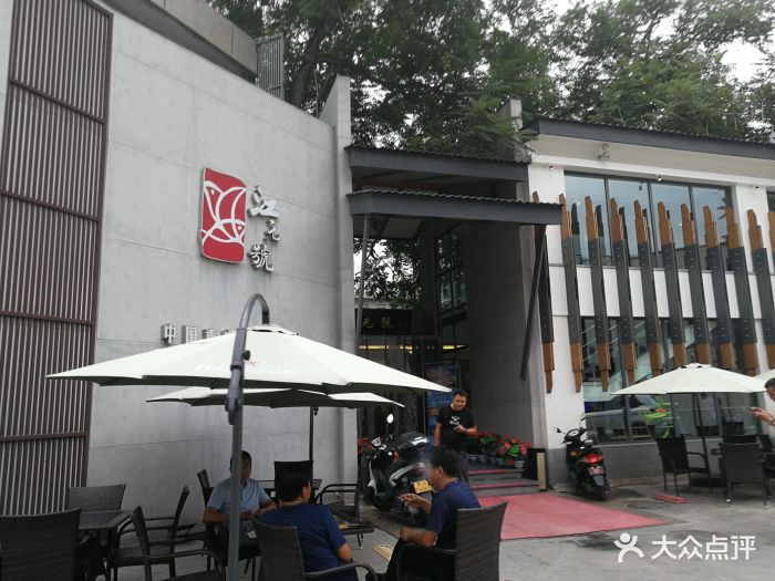 江元号中国重庆老版火锅