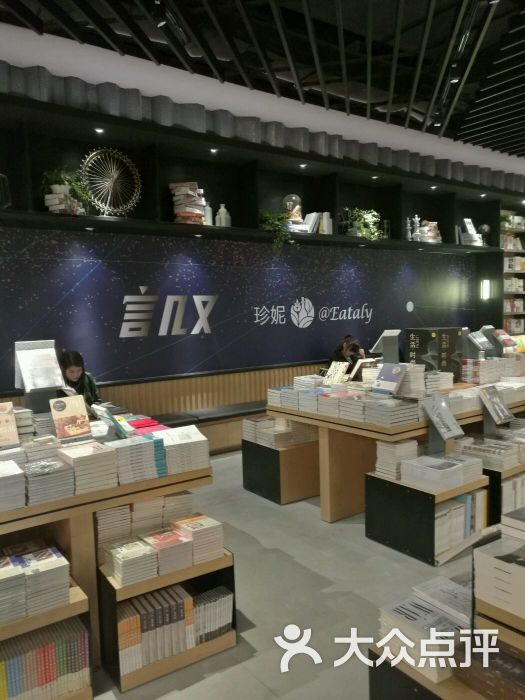 言几又(ifs国际金融店)-图片-成都购物-大众点评网