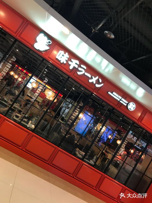 味千拉面(顺城购物中心店)-门面图片-昆明美食-大众点评网