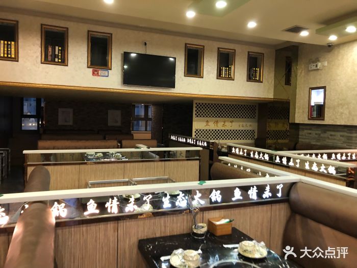 鱼情未了生态餐厅(共享区店)大堂图片 第24张