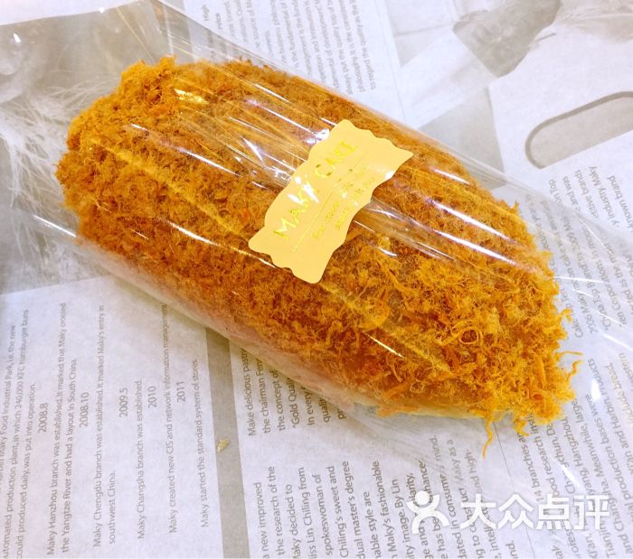 肉松面包