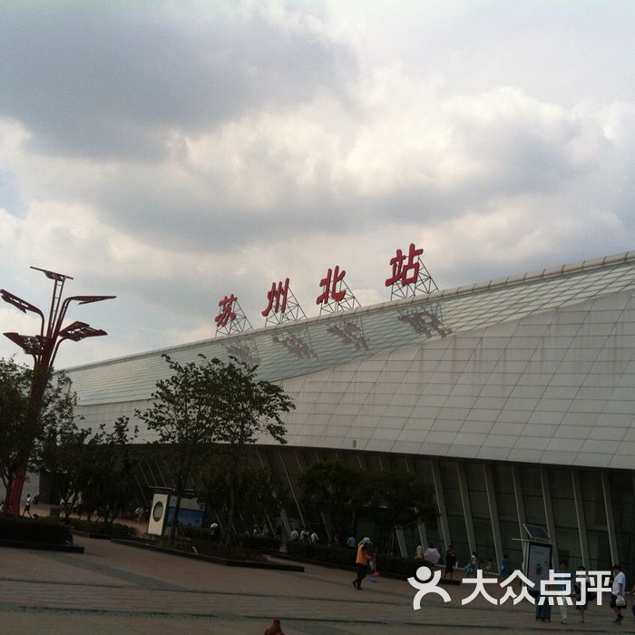 苏州北站