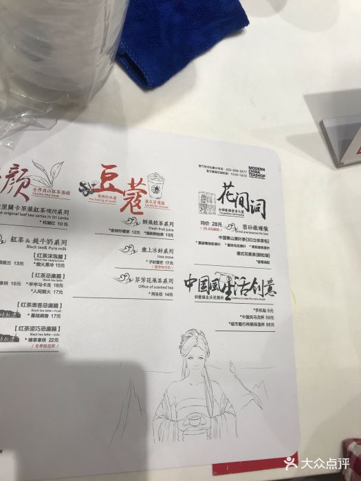 茶颜悦色(德思勤二店)菜单图片 - 第85张