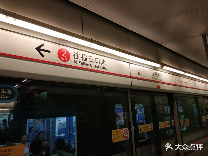 上梅林地铁站图片 - 第1张