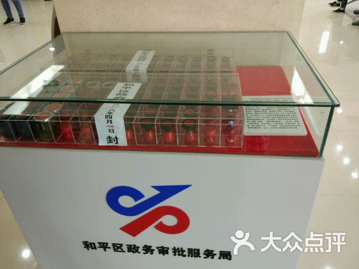 沈阳市和平区政务服务中心大厅摆件图片 第8张