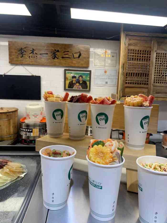 李杰一家三口火锅杯(工联cc店)