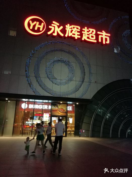 永辉超市(万达广场松江店)-图片-上海购物-大众点评网