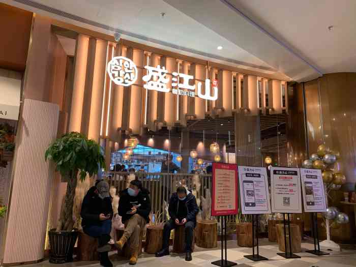 韩盛·盛江山自助料理(k11黑金店)