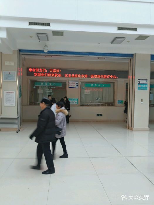 绥化市第一医院图片