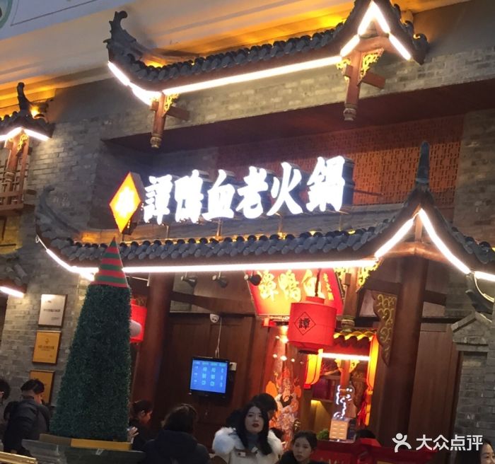 谭鸭血老火锅(环球港店)门面图片 - 第40张