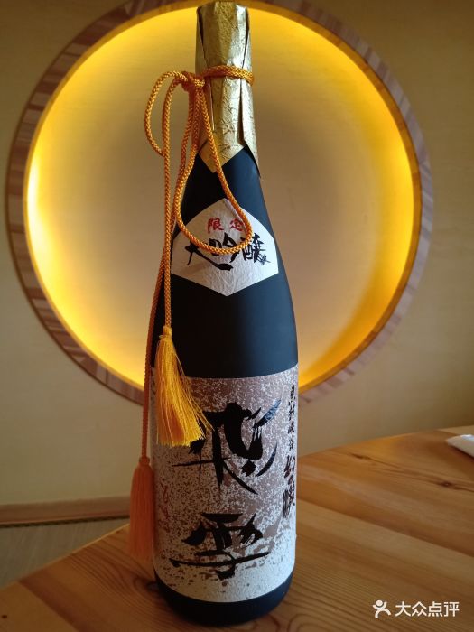 山井自慢日料清酒图片 第511张