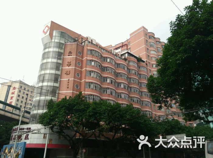 中山大学附属第一医院(中山二路总院)-图片-广