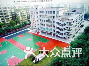 新城区小学排名_西安市新城区励行小学(3)