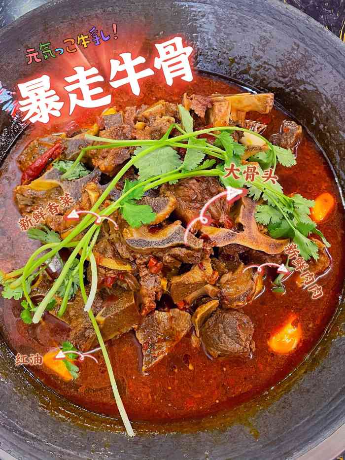 锅房破店·暴走牛骨(雍华庭店)-"这家餐厅看起来基本