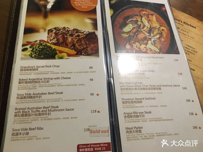 祖母的厨房西餐厅(龙湖天街店-价目表-菜单图片-苏州美食-大众点评