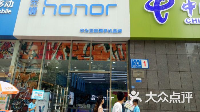 荣耀体验店图片 - 第6张