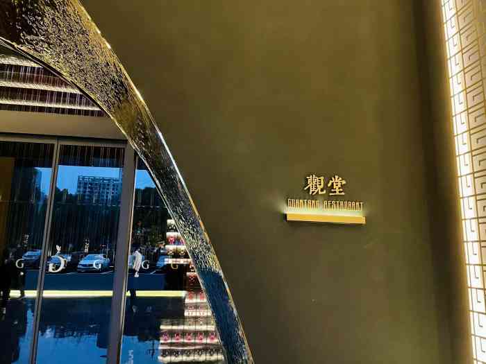 观堂餐厅-"[薄荷]环境:装修的很像夜店[笑哭]都."