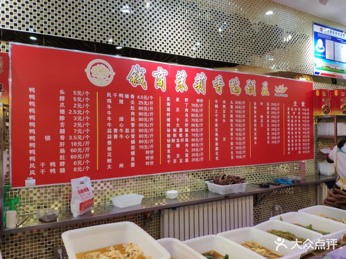 钱商茉莉香鸭颈王图片 - 第5张