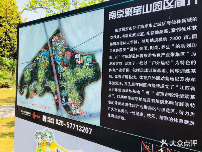 南京聚宝山公园(金陵矩阵)-图片-南京景点/周边游