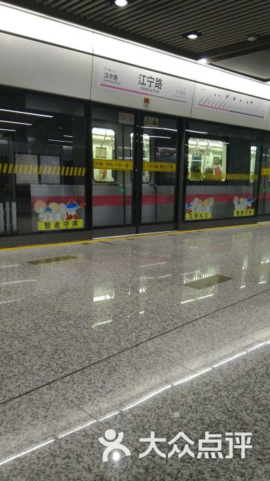 江宁路地铁站图片 - 第2张