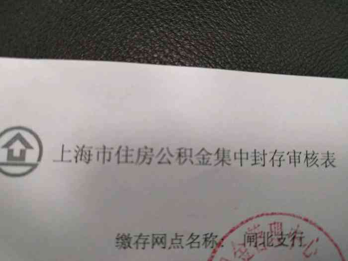 上海购房资金证明 大众点评