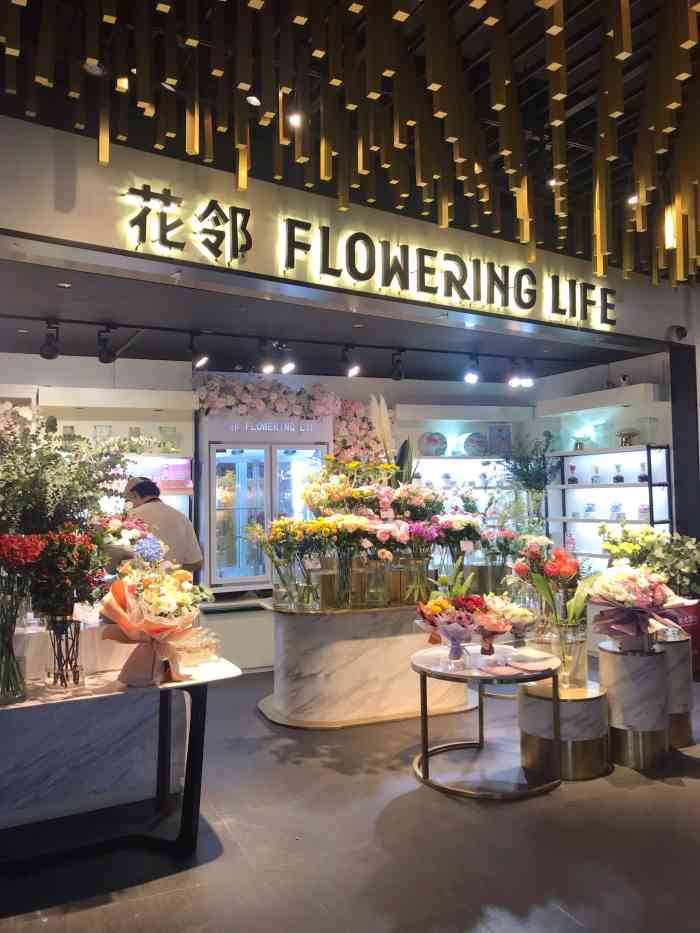 花邻floweringlife(虹桥天地店"来虹桥天地逛无意