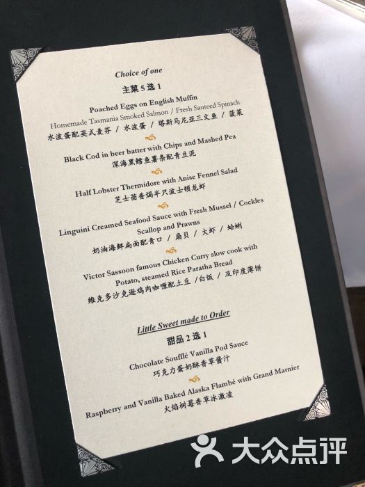 和平饭店cathay room华懋阁-菜单图片-上海美食-大众