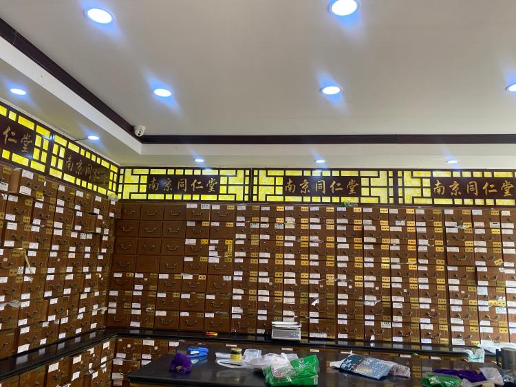南京同仁堂(中华路店)