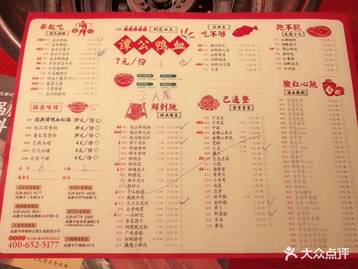 谭鸭血老火锅(太古里直营店)图片 - 第109张