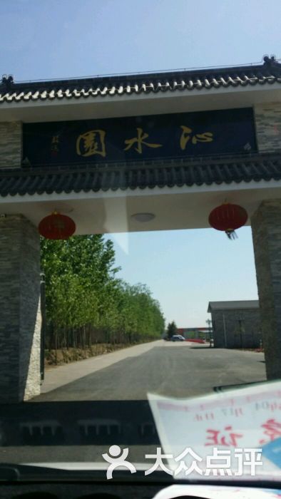 沁水园生态采摘垂钓园图片 - 第10张