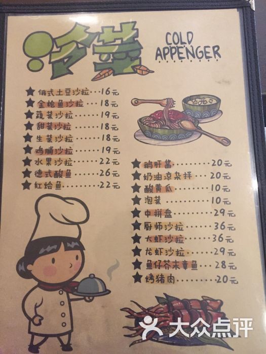 鑫金环西餐厅菜单图片 - 第580张
