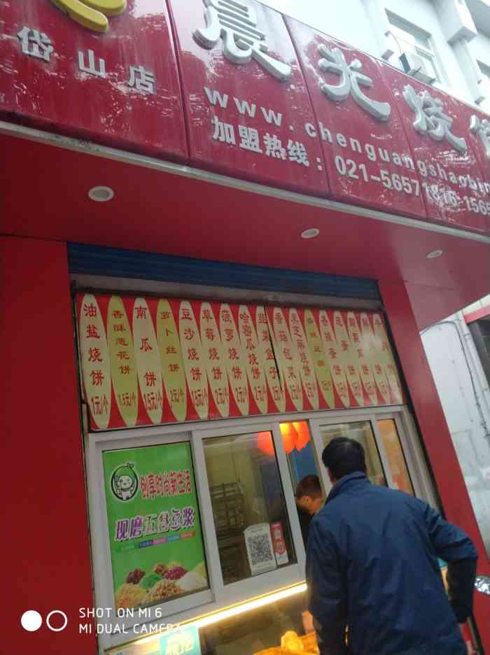 晨光烧饼(岱山二店)-"长河路上比较火的烧饼店,跑三趟