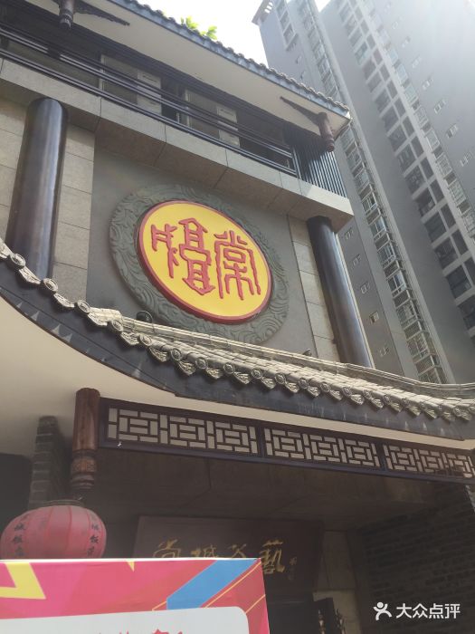 棠城饭店-图片-荣昌区美食-大众点评网