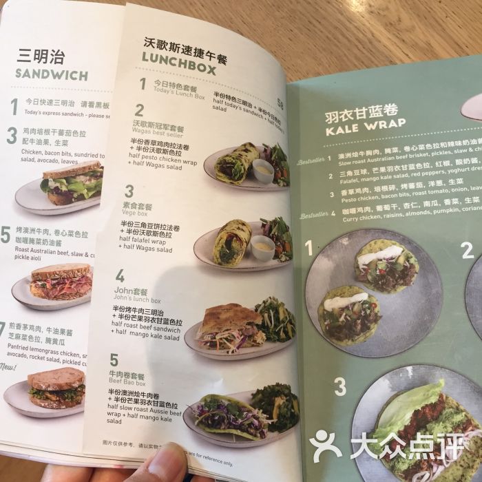 wagas沃歌斯(国瑞购物中心店)菜单图片 第741张