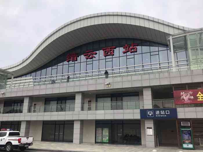 缙云西站"全中国所有的动车站都差不多,同样的规范和.