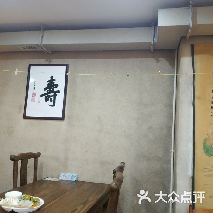 净心莲素食自助餐厅