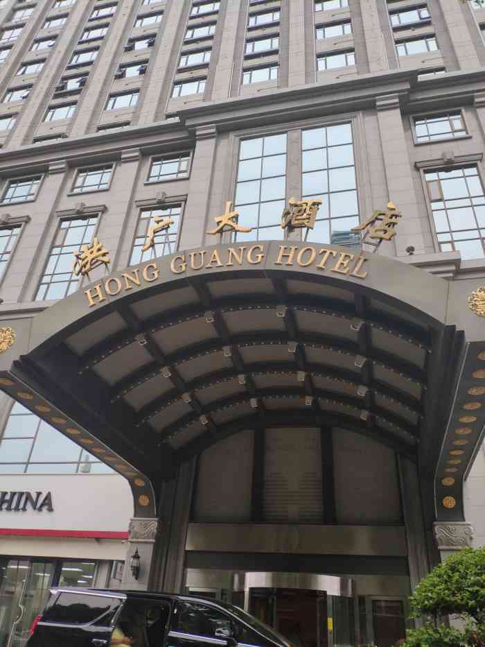 武汉洪广大酒店"有点历史的酒店,位置极好,出门就是地.