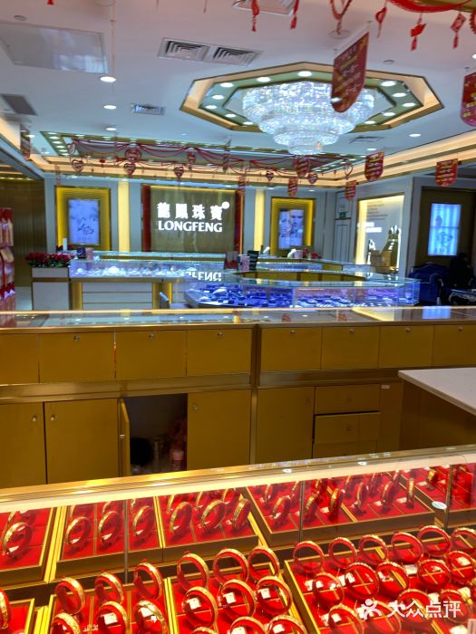 龙凤珠宝(同兴生活广场店)图片